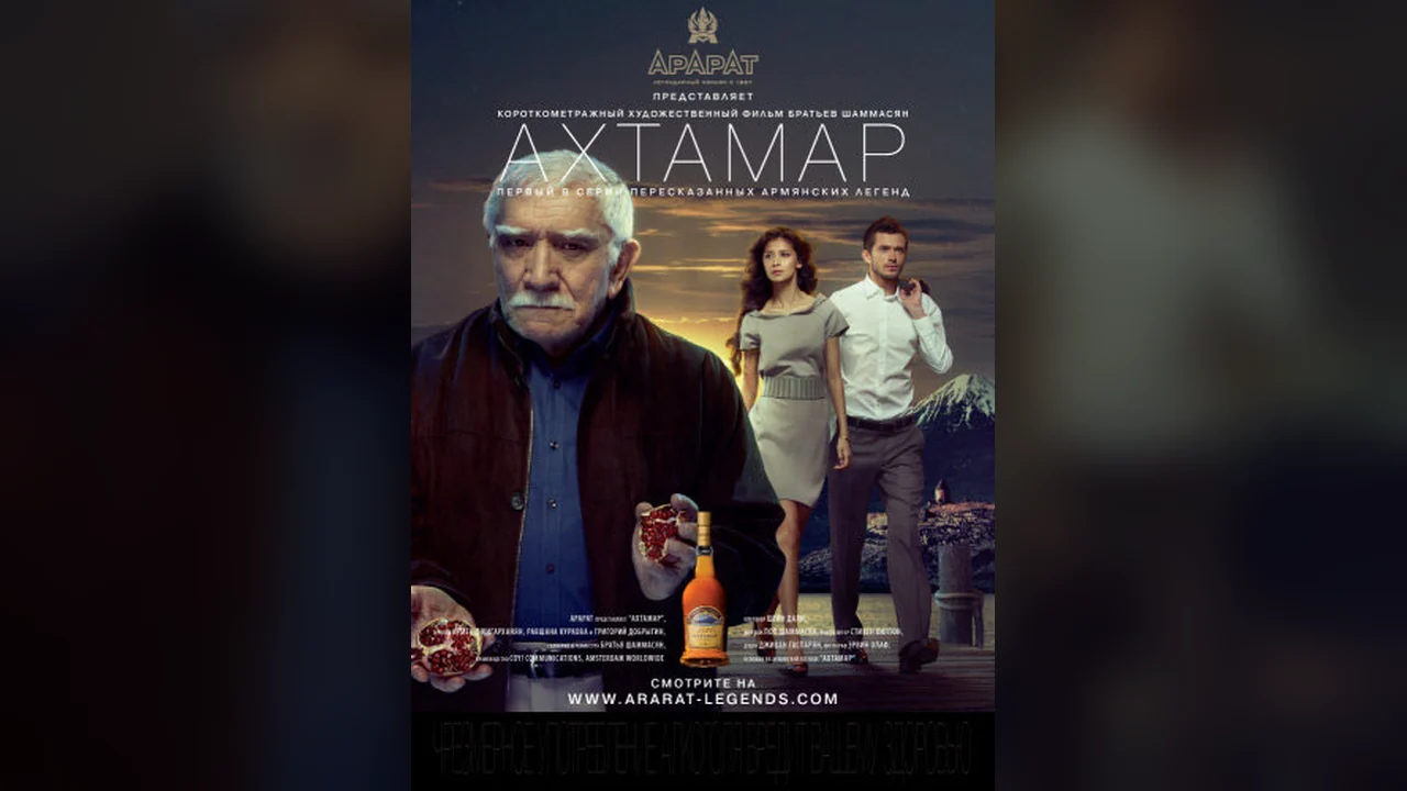 Фильм Ахтамар (2009)