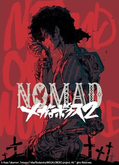 Аниме сериал Мегалобокс (1-2 сезон)
